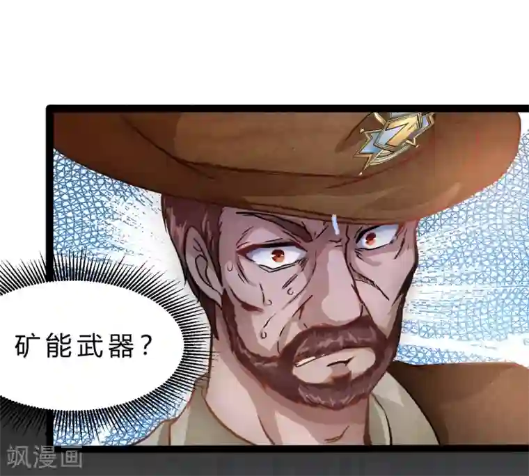 末世苍狼第8话 不要乱碰