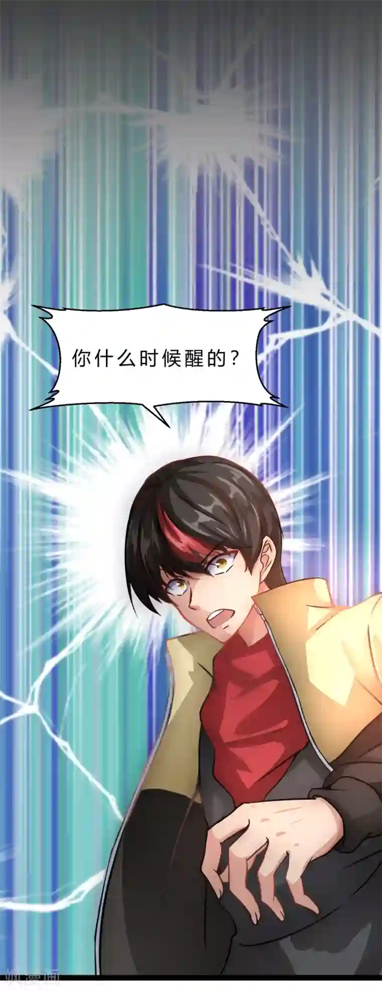 末世苍狼第8话 不要乱碰