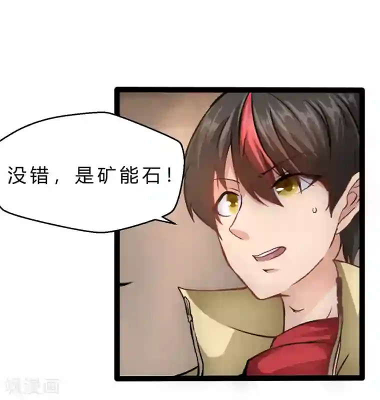 末世苍狼第8话 不要乱碰