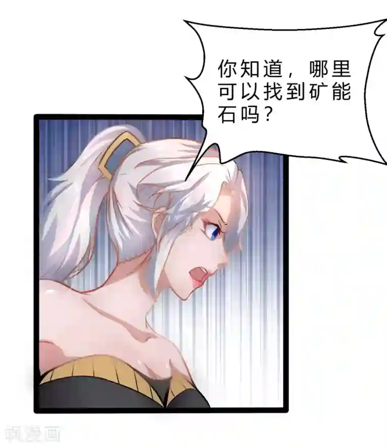 末世苍狼第8话 不要乱碰