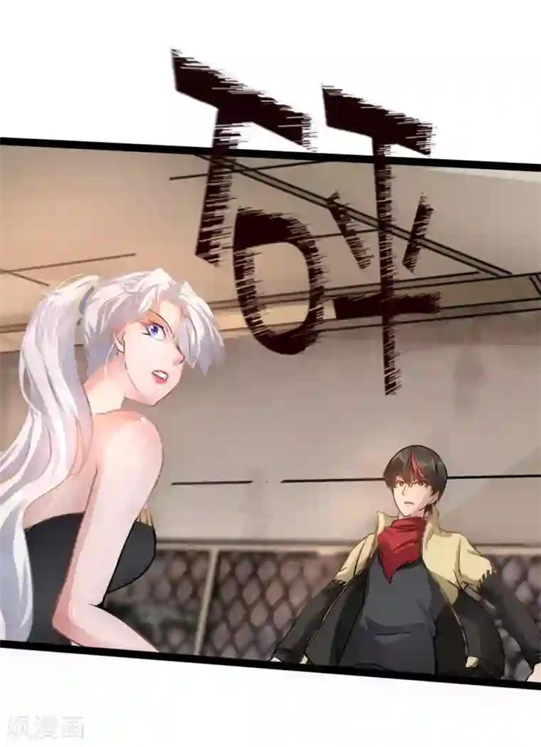 末世苍狼第8话 不要乱碰