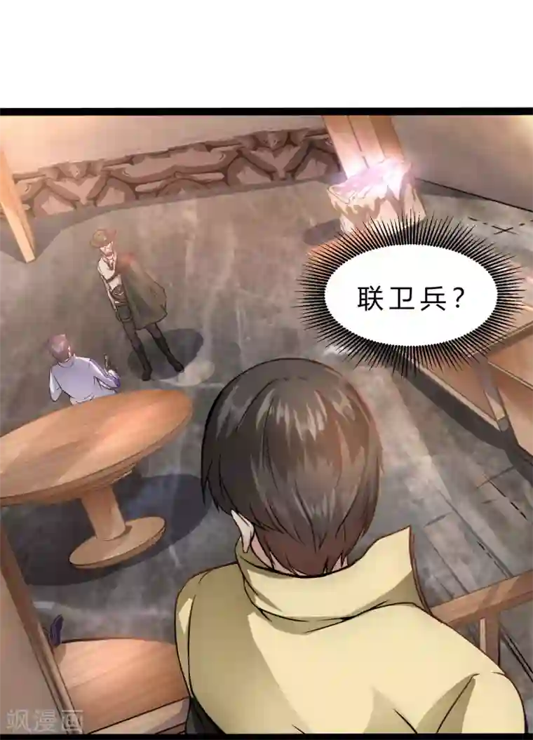 末世苍狼第8话 不要乱碰