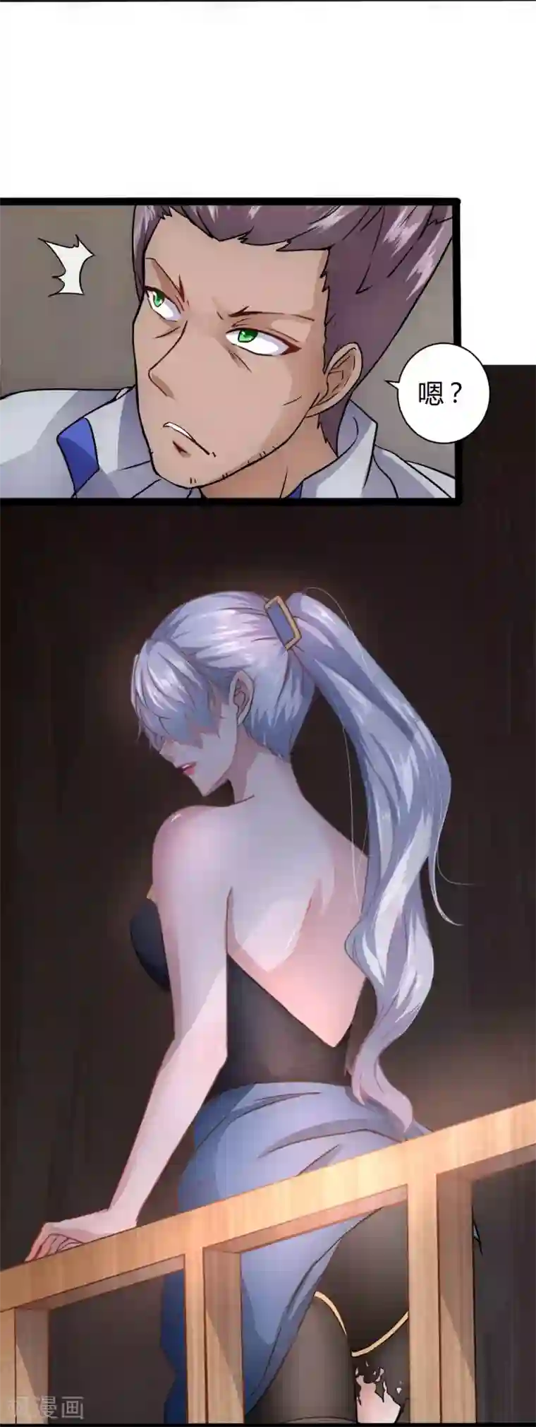 末世苍狼第8话 不要乱碰