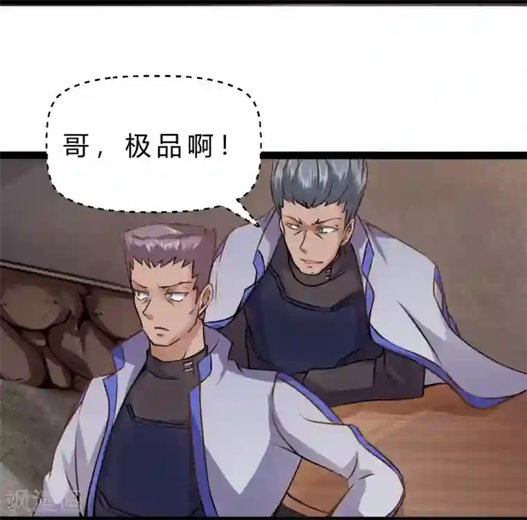 末世苍狼第8话 不要乱碰