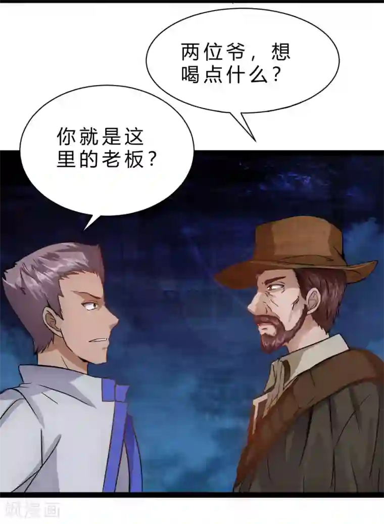 末世苍狼第8话 不要乱碰