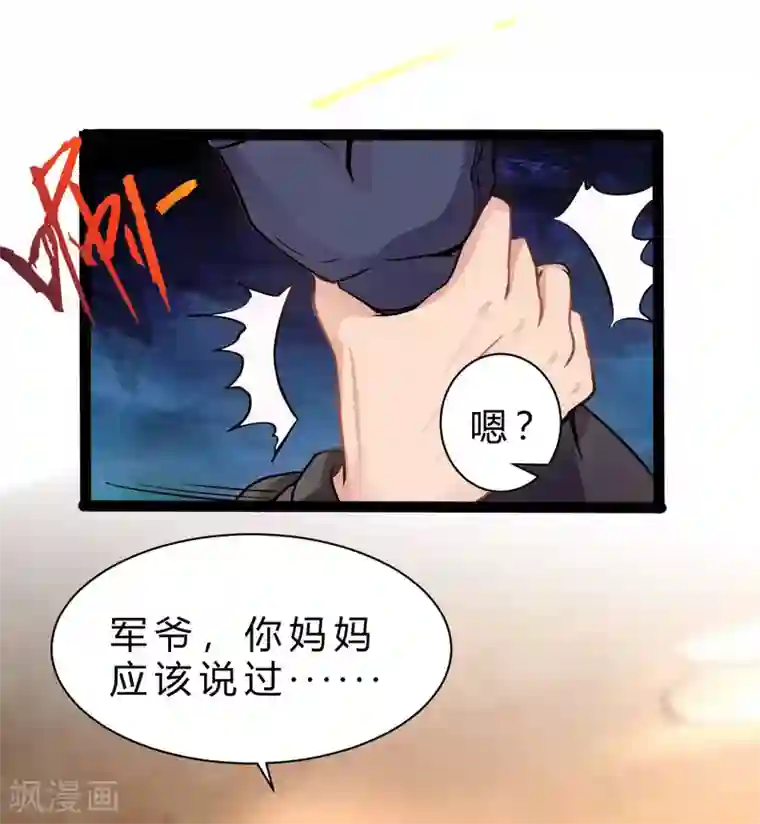 末世苍狼第8话 不要乱碰