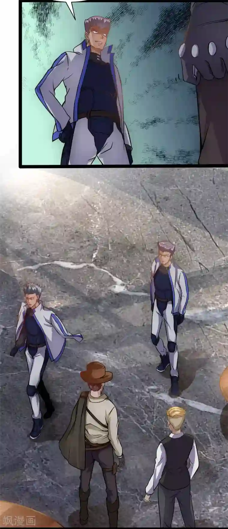 末世苍狼第8话 不要乱碰