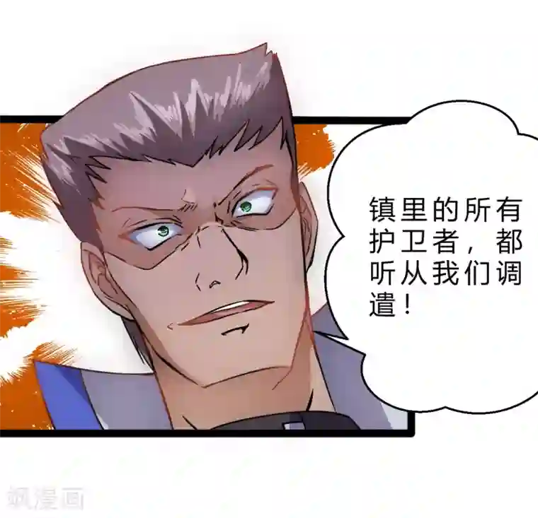 末世苍狼第8话 不要乱碰