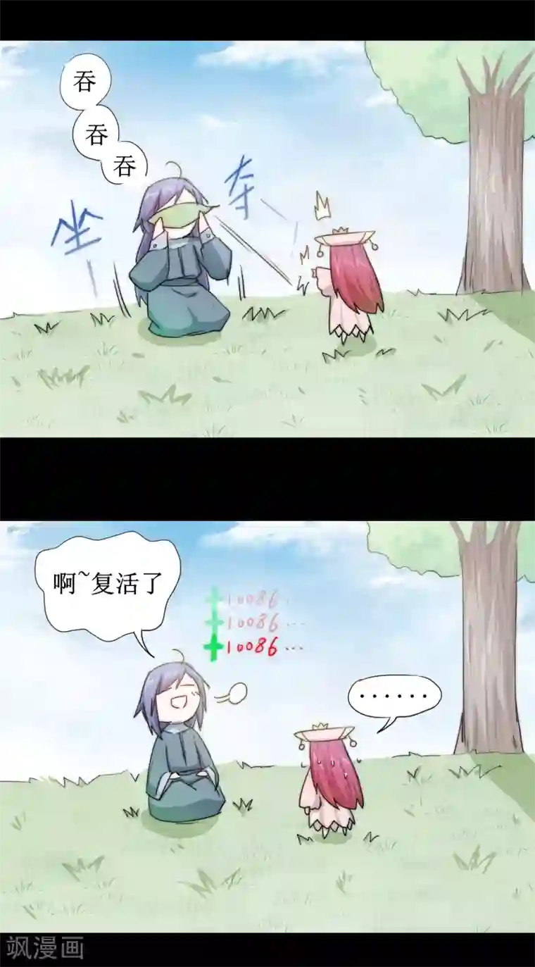 逆转仙途第107话 奇异的树