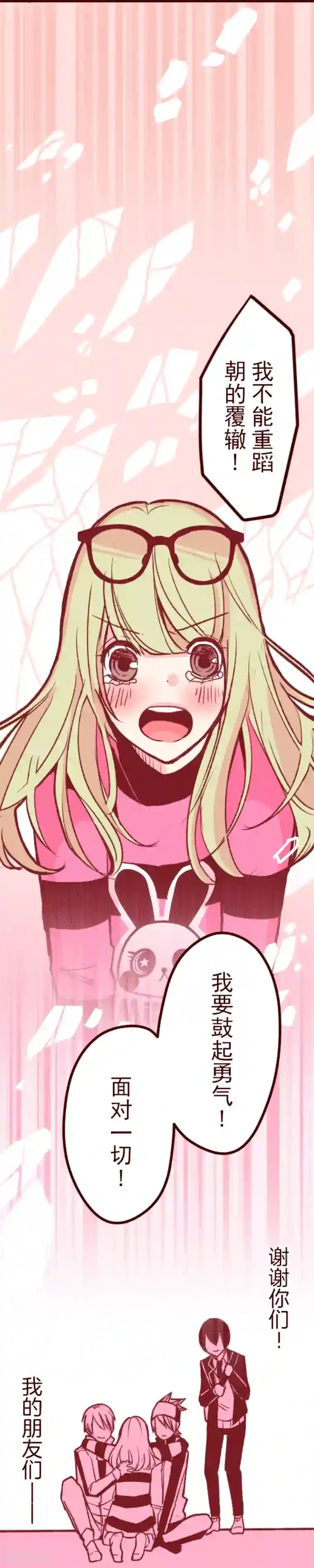 魔气来袭!第54话 一起战斗