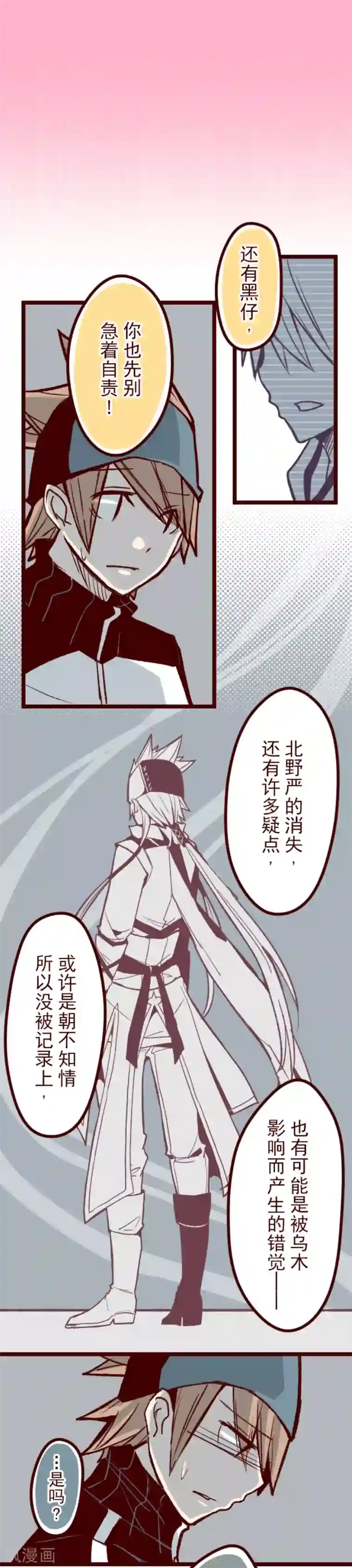 魔气来袭!第54话 一起战斗