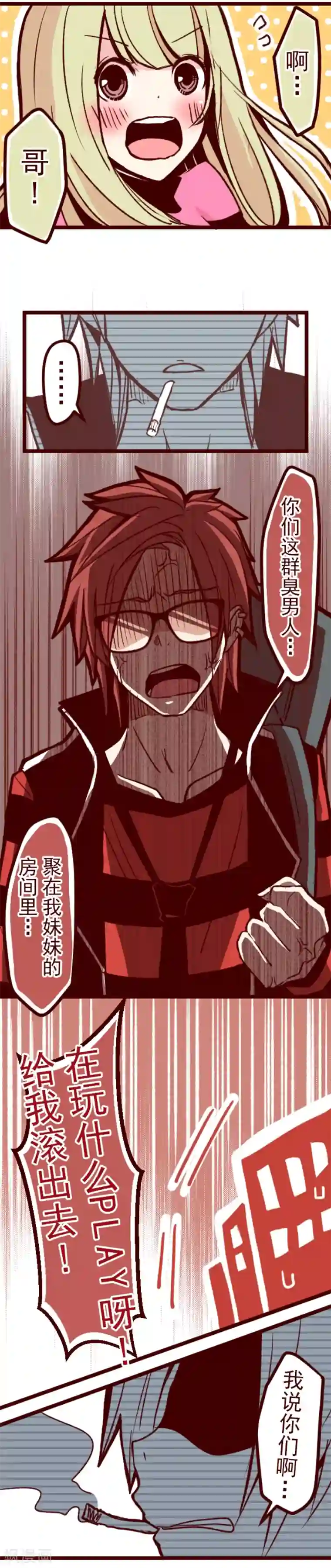 魔气来袭!第54话 一起战斗