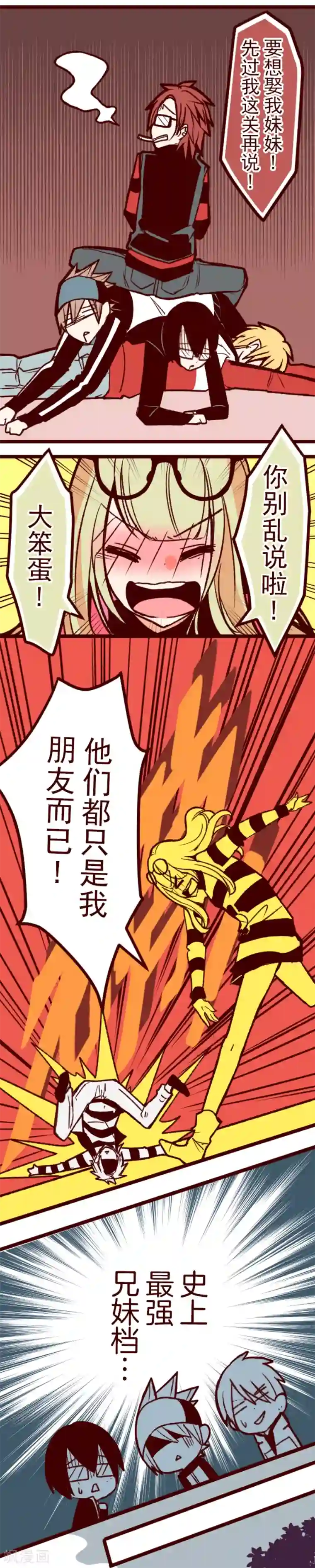 魔气来袭!第54话 一起战斗