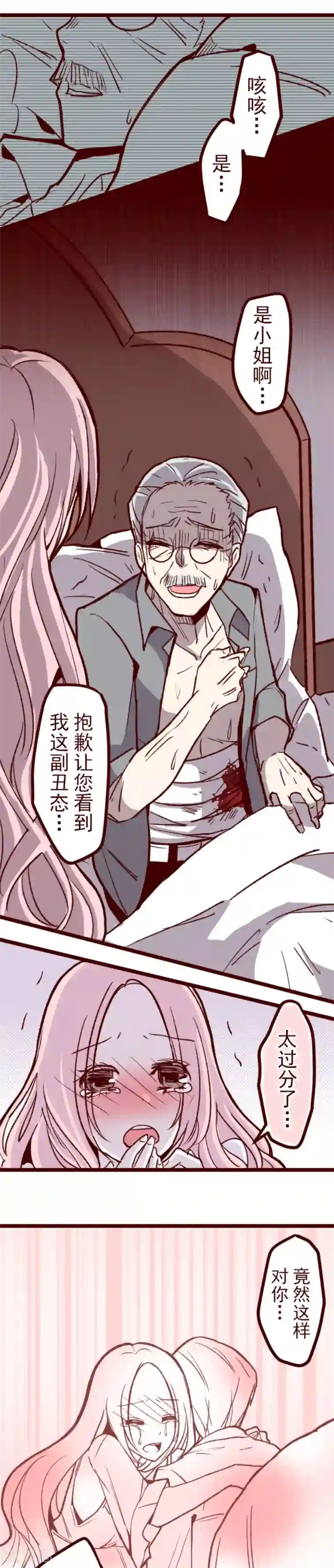 魔气来袭!第54话 一起战斗