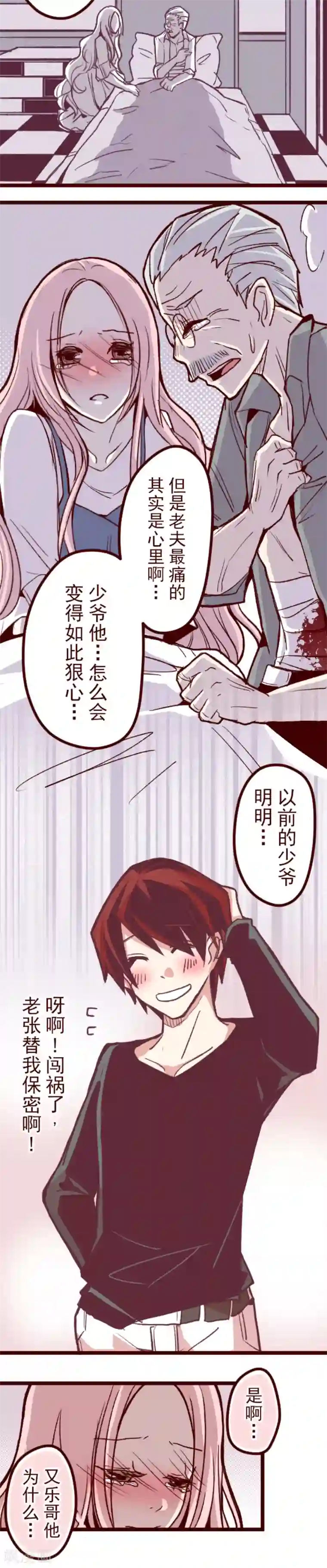 魔气来袭!第54话 一起战斗