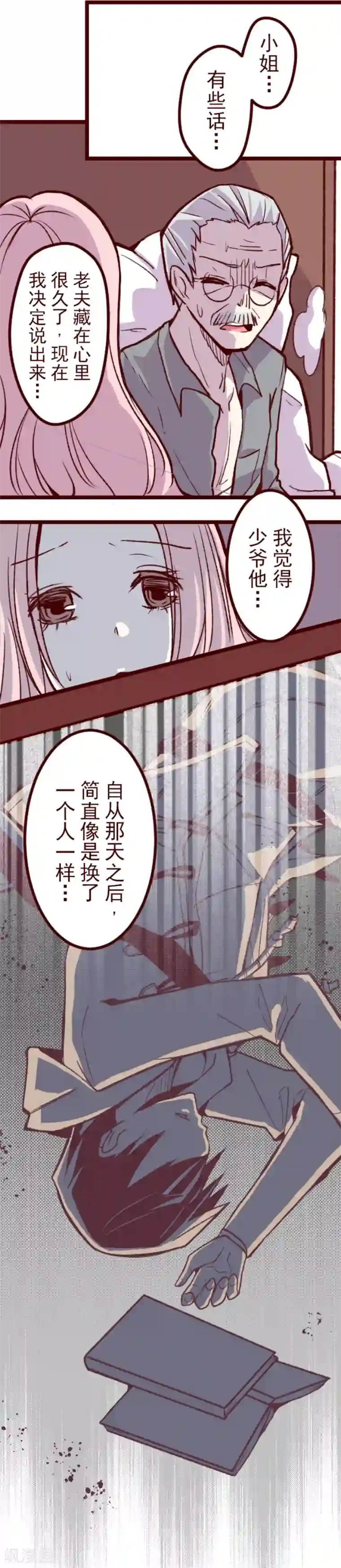 魔气来袭!第54话 一起战斗