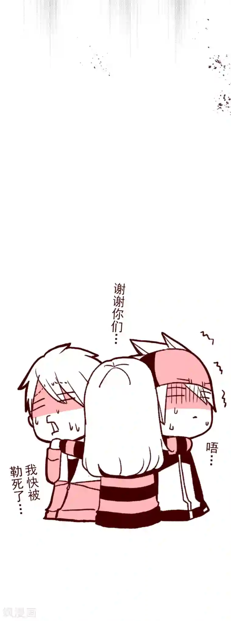 魔气来袭!第54话 一起战斗