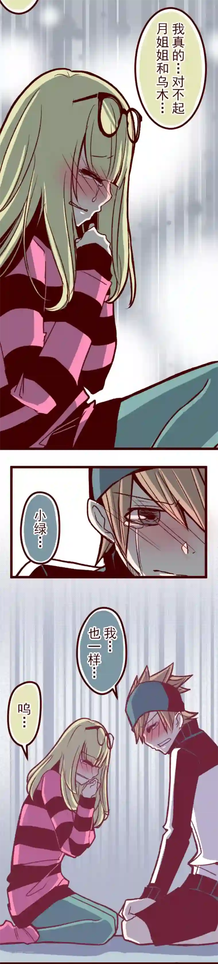 魔气来袭!第54话 一起战斗