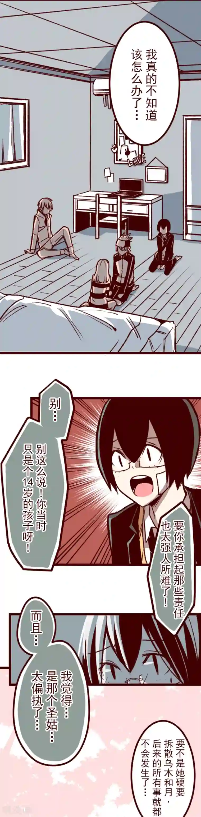 魔气来袭!第54话 一起战斗