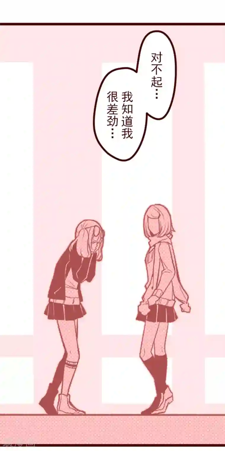 魔气来袭!第56话 拥抱