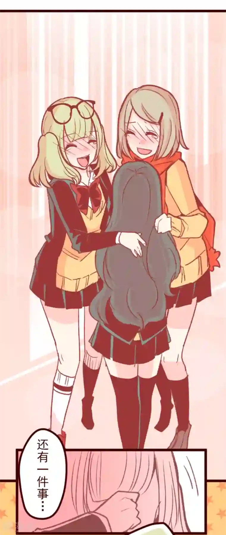 魔气来袭!第56话 拥抱