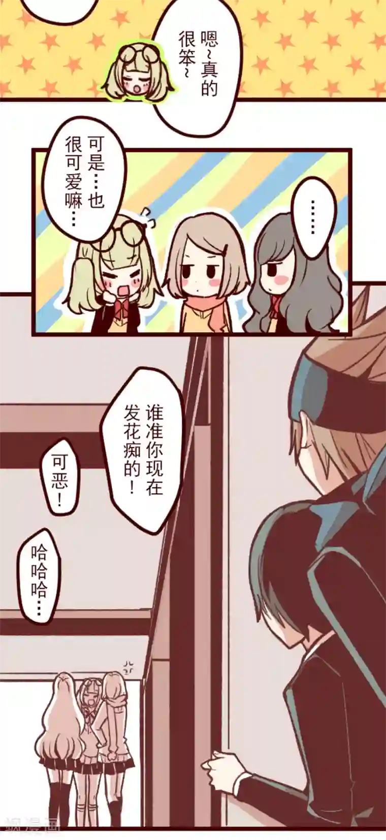 魔气来袭!第56话 拥抱