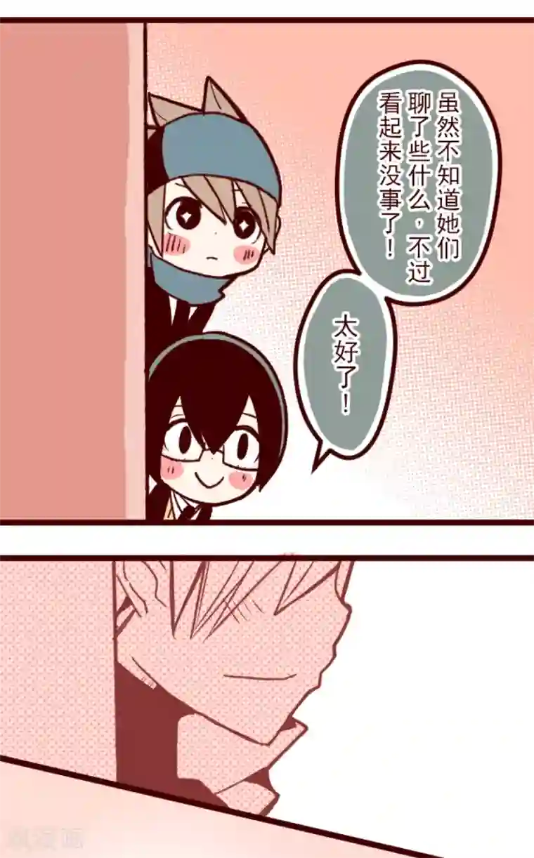 魔气来袭!第56话 拥抱