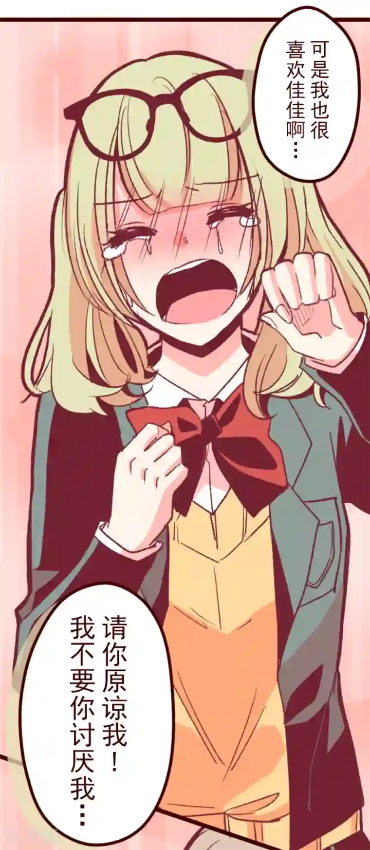 魔气来袭!第56话 拥抱