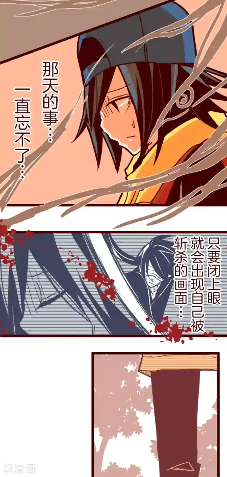 魔气来袭!第56话 拥抱