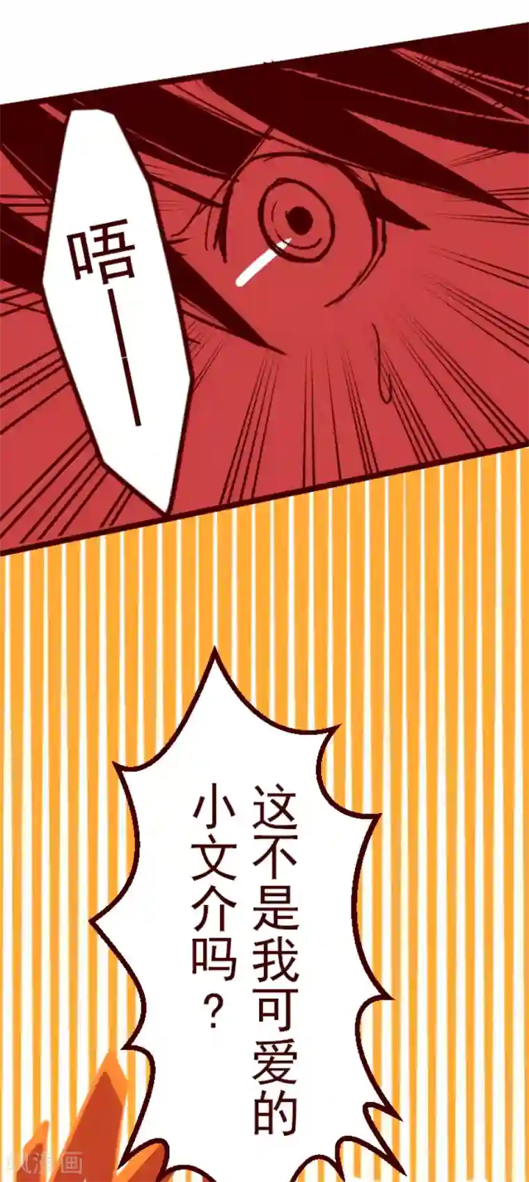 魔气来袭!第56话 拥抱