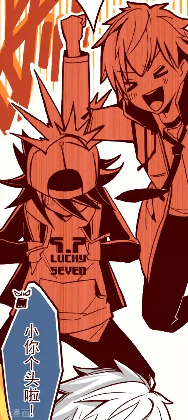 魔气来袭!第56话 拥抱