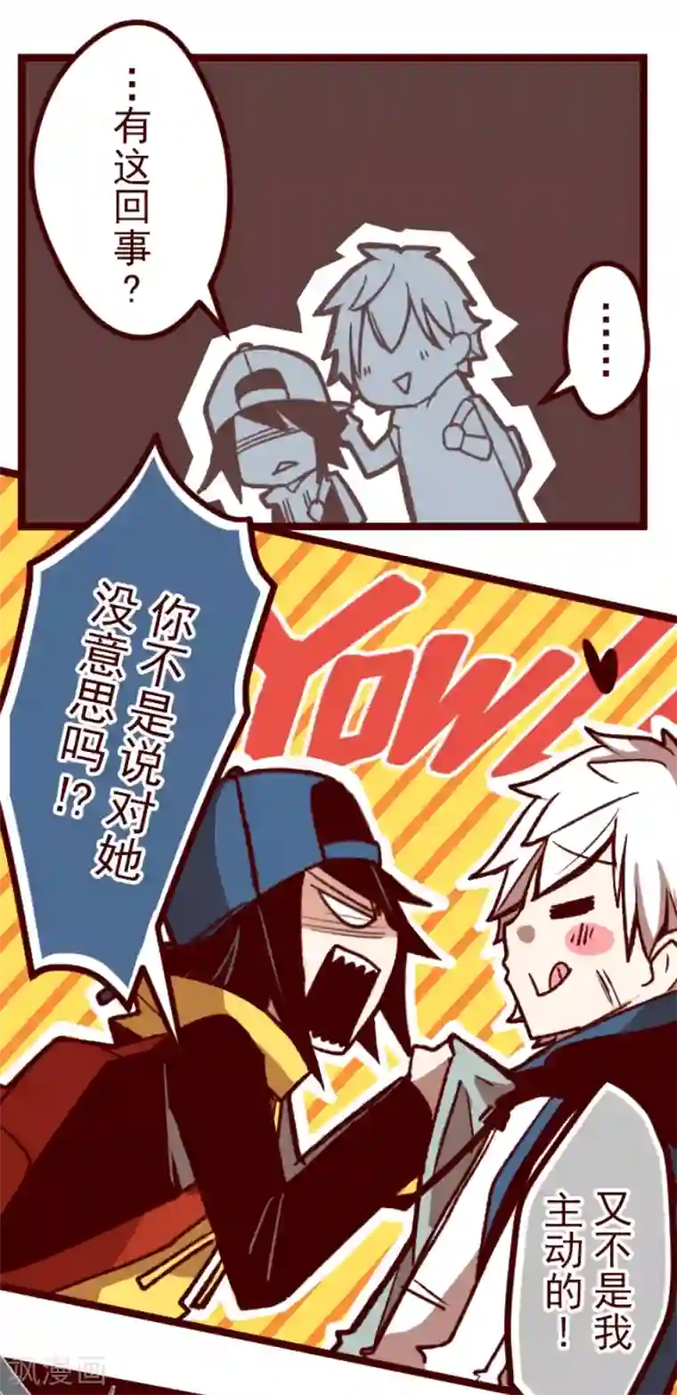 魔气来袭!第56话 拥抱