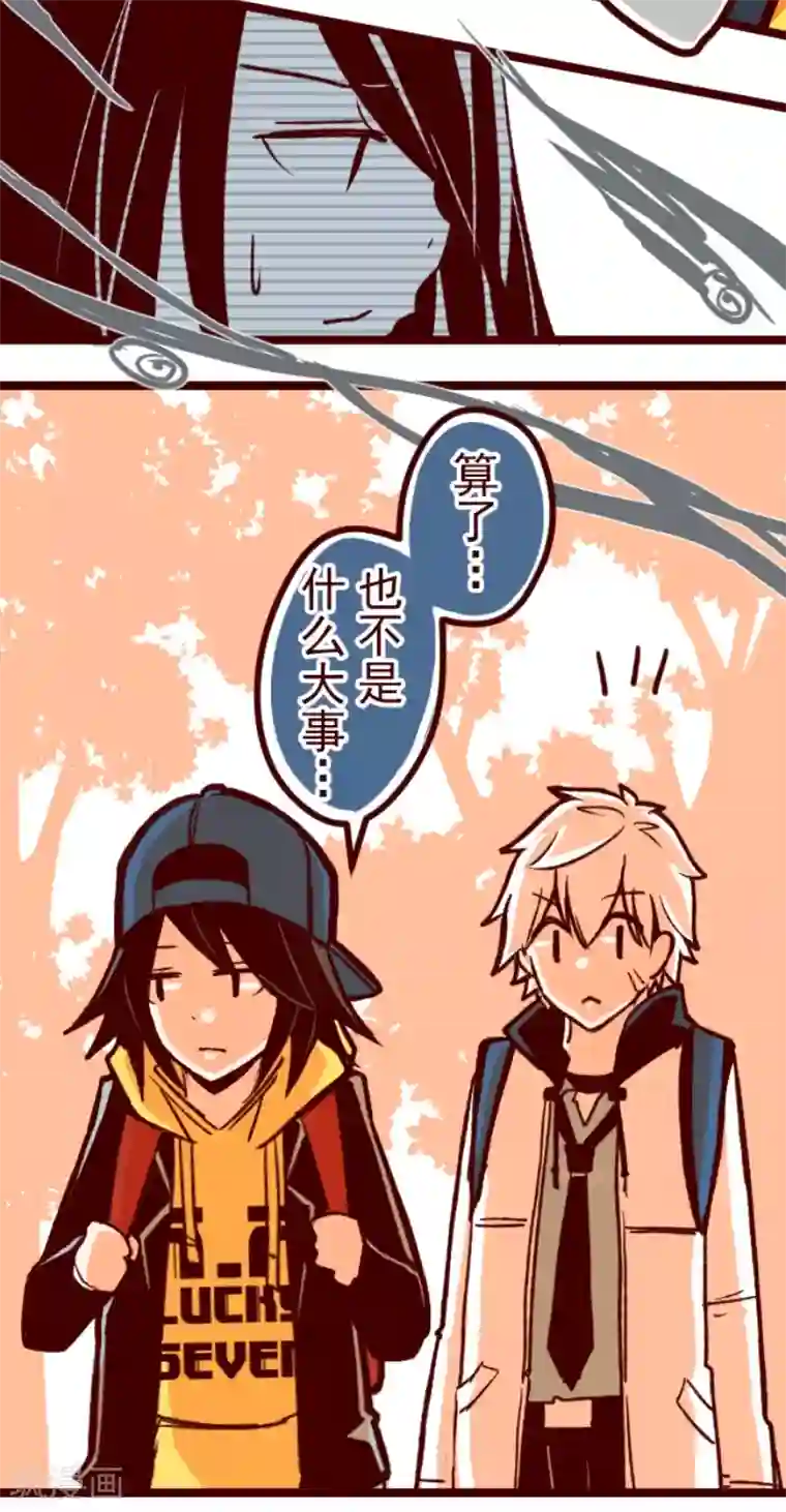 魔气来袭!第56话 拥抱