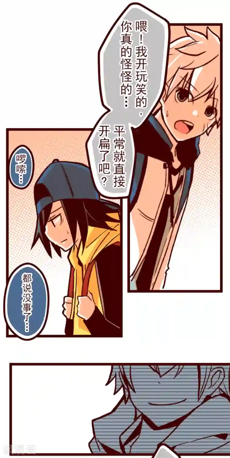 魔气来袭!第56话 拥抱