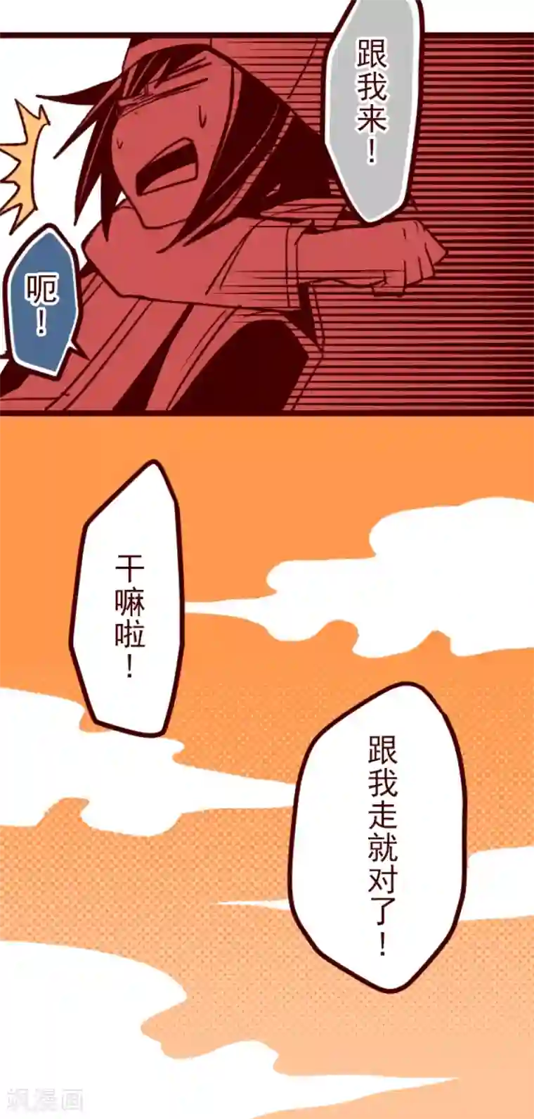 魔气来袭!第56话 拥抱