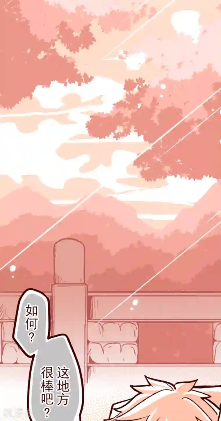 魔气来袭!第56话 拥抱