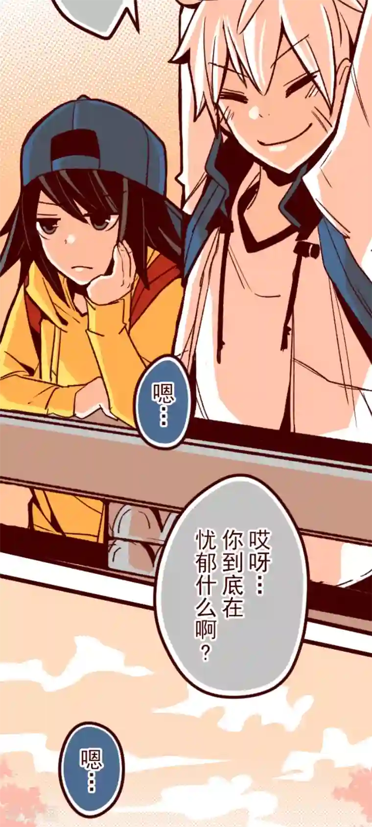 魔气来袭!第56话 拥抱