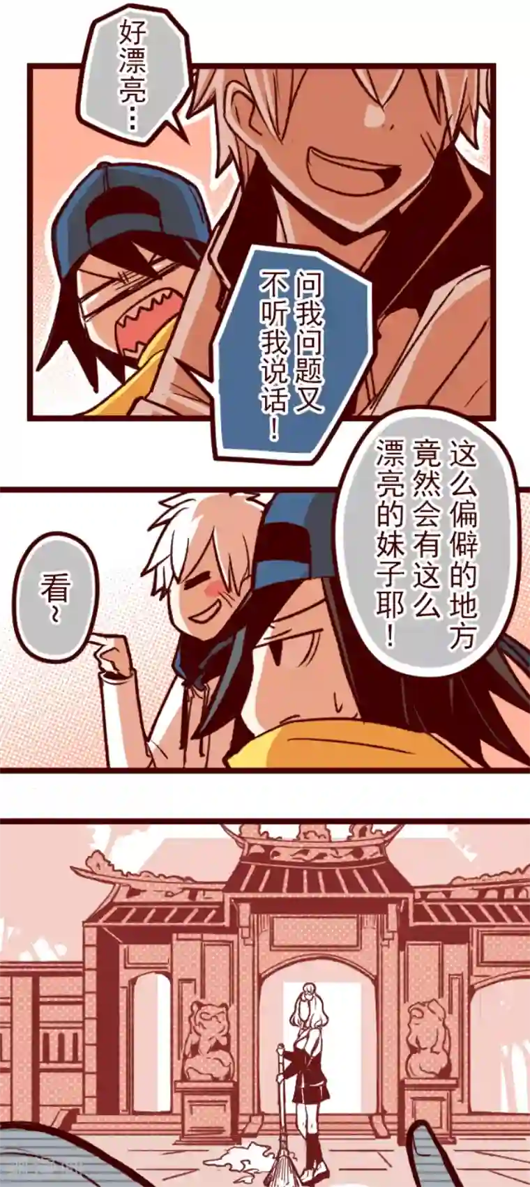 魔气来袭!第56话 拥抱