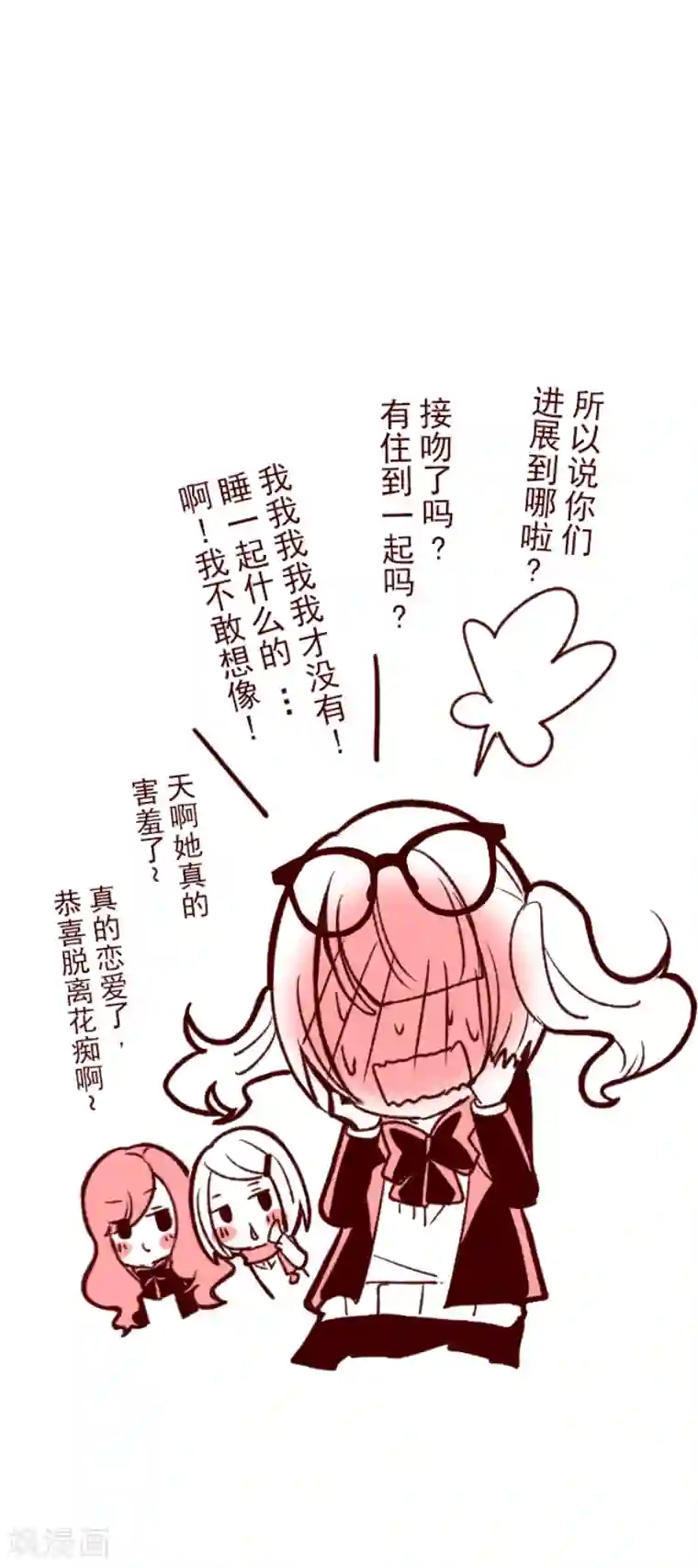 魔气来袭!第56话 拥抱