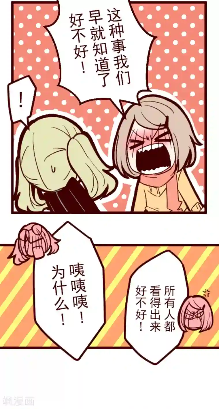 魔气来袭!第56话 拥抱