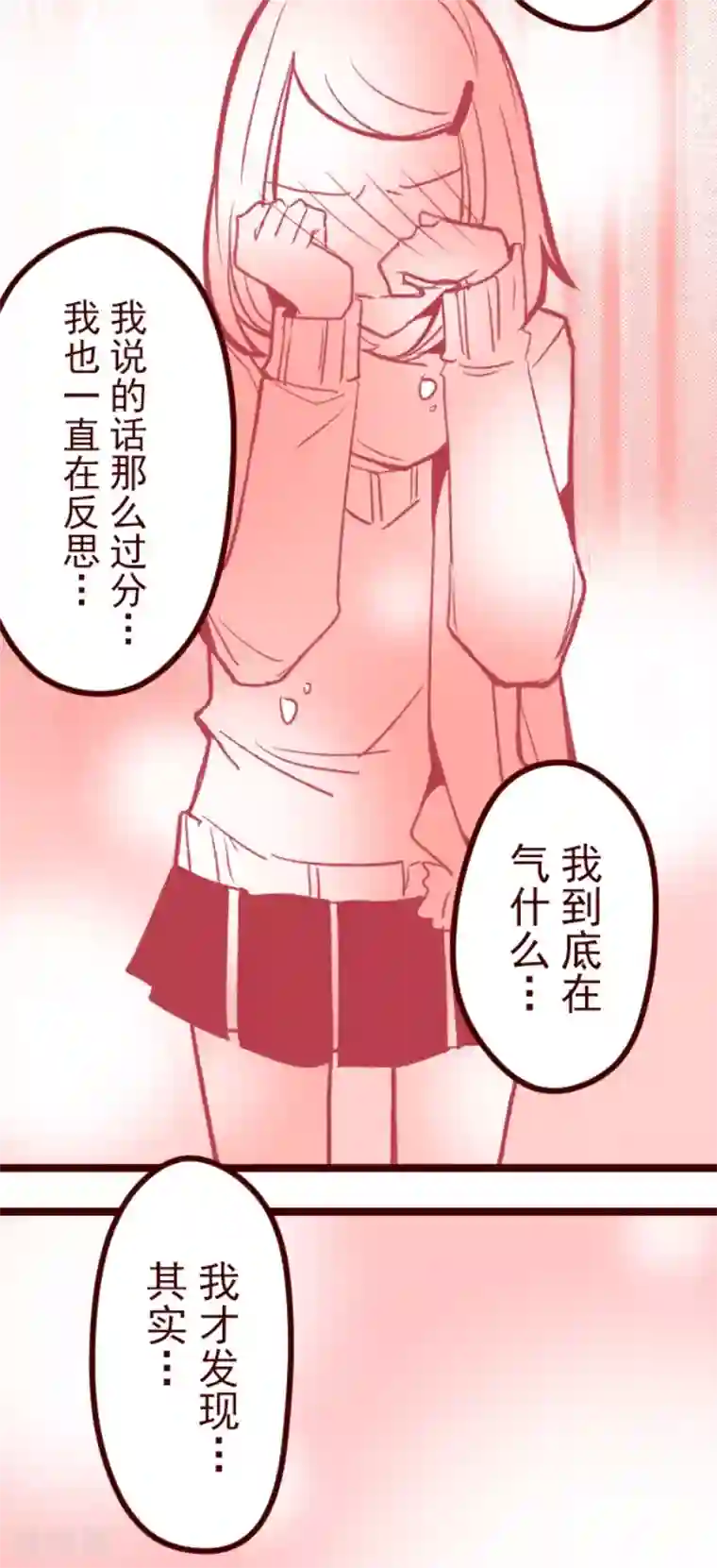 魔气来袭!第56话 拥抱