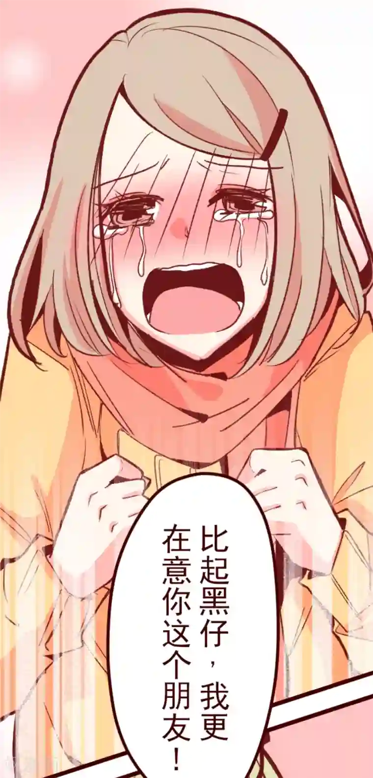 魔气来袭!第56话 拥抱