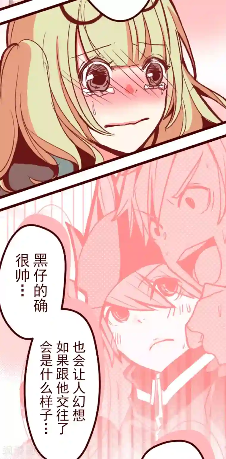 魔气来袭!第56话 拥抱