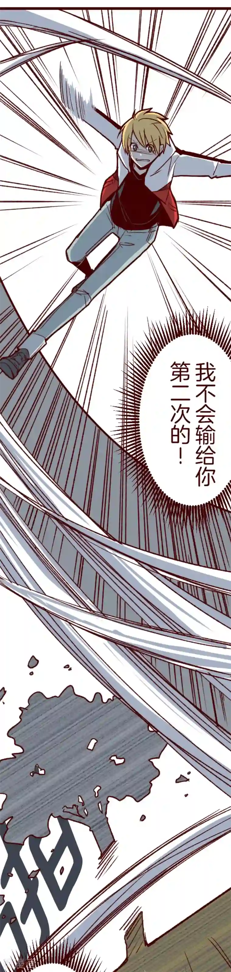 魔气来袭!第58话 禁止进入2