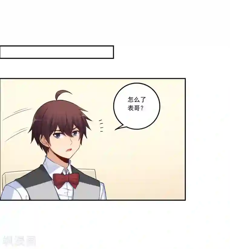 我是高富帅第181话