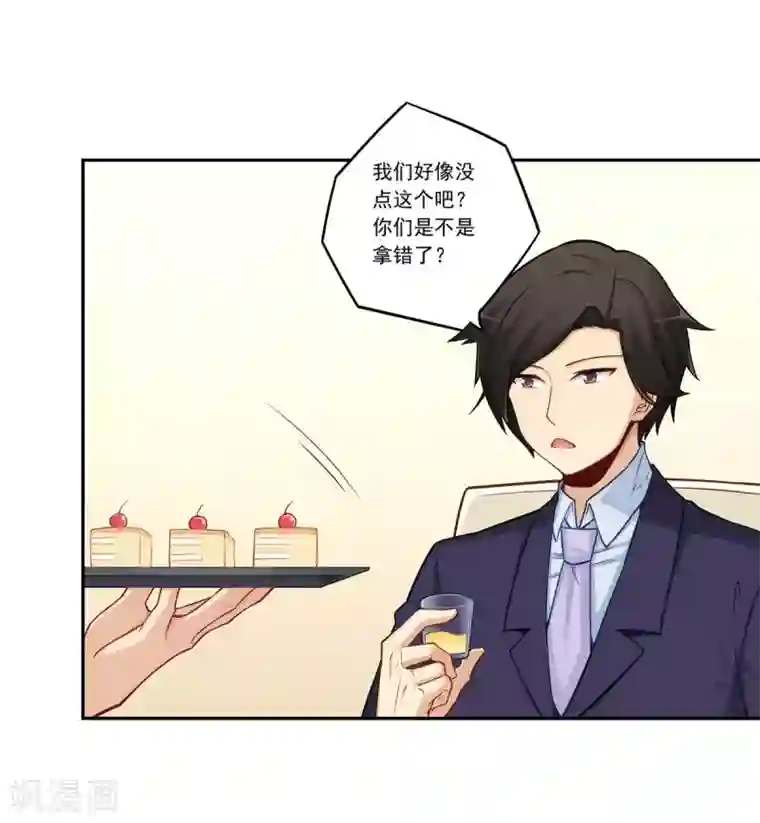 我是高富帅第181话