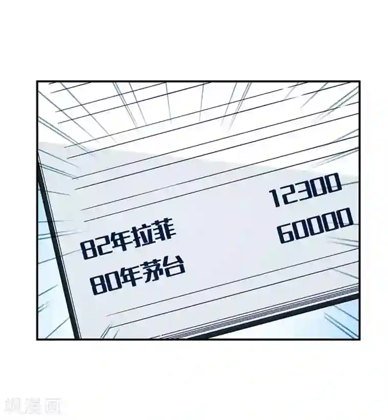 我是高富帅第181话