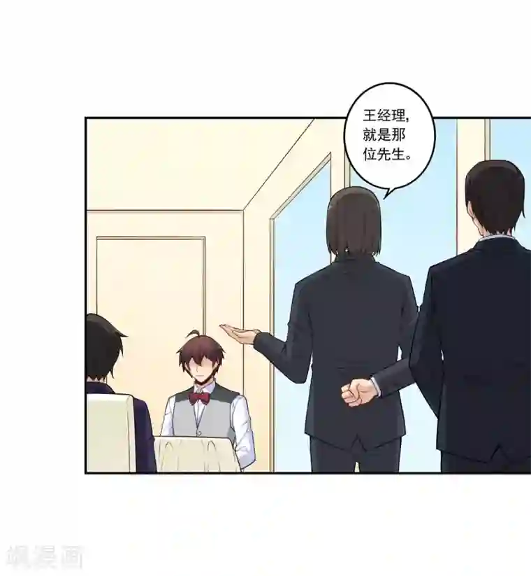 我是高富帅第181话