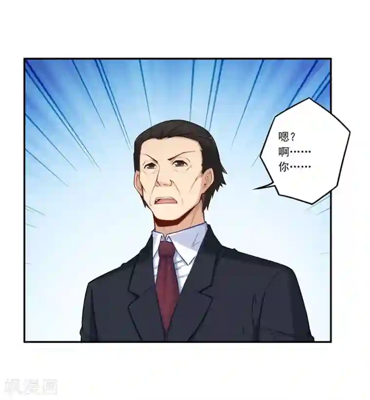 我是高富帅第181话