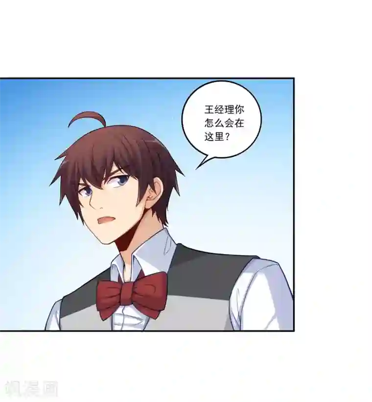 我是高富帅第181话